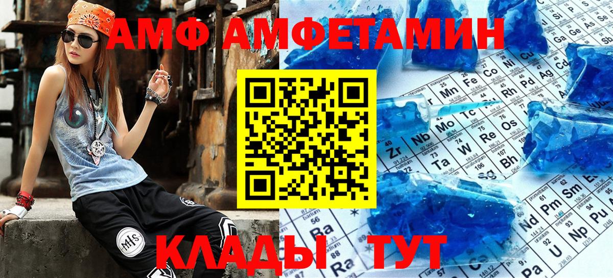 Заречный  Amphetamine  Вход с VPN  Амфетамин  АМФ 98% 