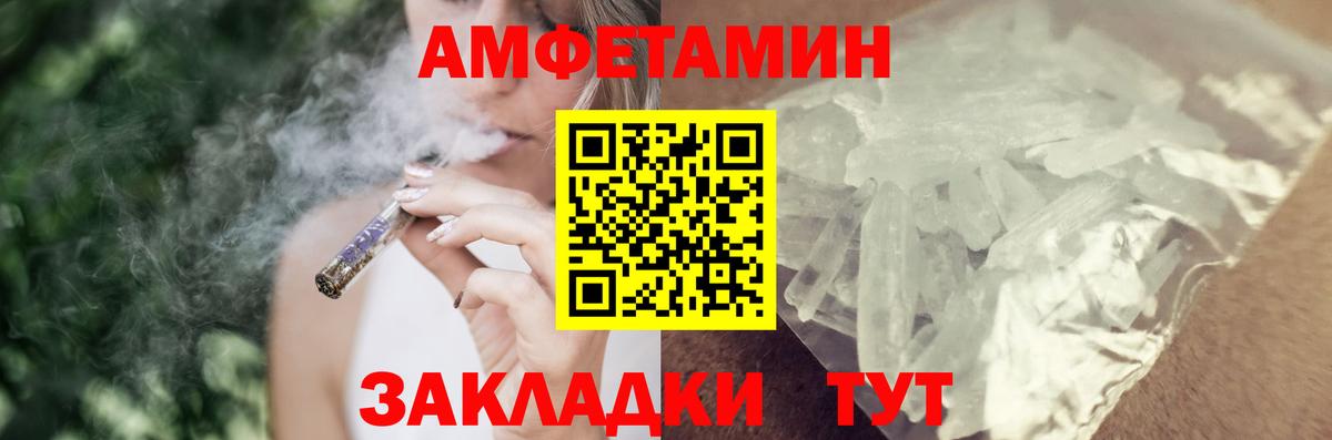 АМФЕТАМИН 97% Заречный