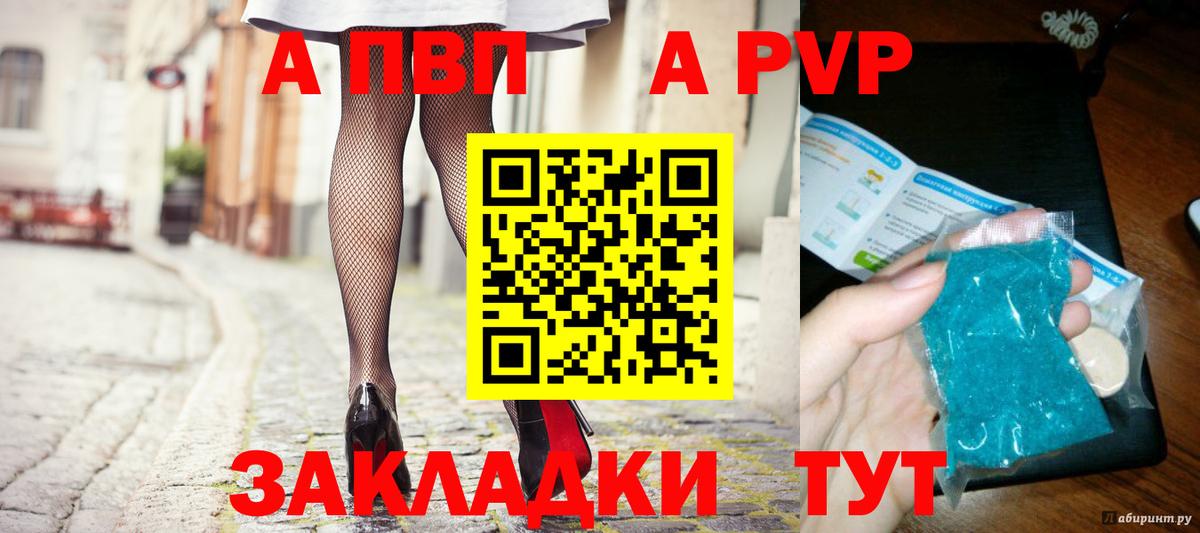 Альфа ПВП Crystall  Alpha PVP мука  A PVP  Заречный  Альфа ПВП СК  Вход с VPN 