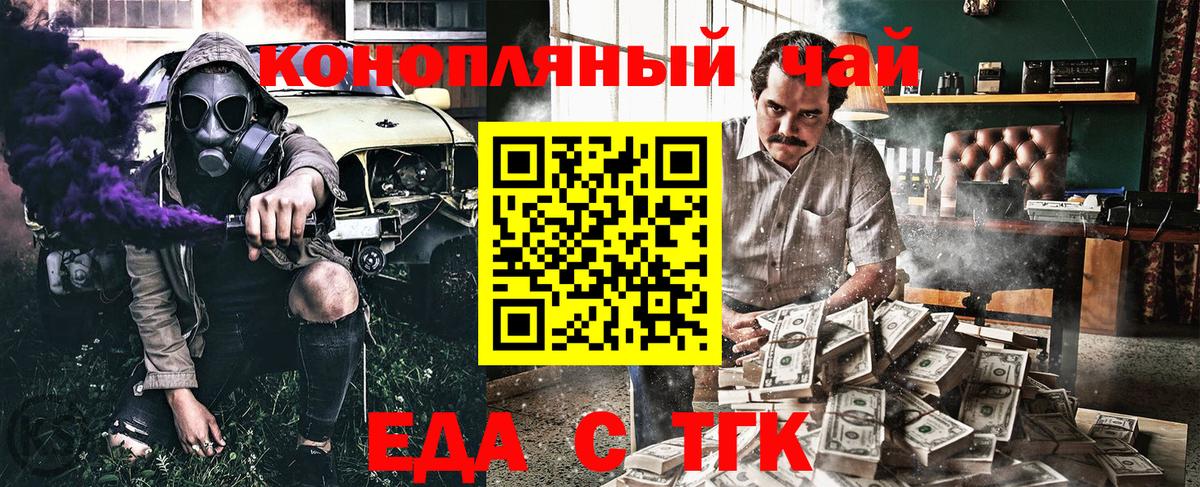 Печенье с ТГК конопля  Вход с VPN  Заречный 