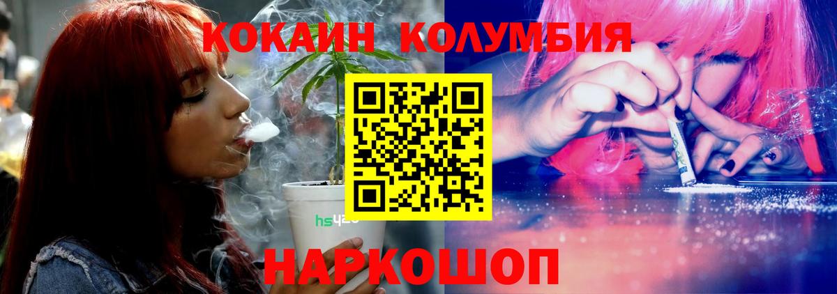 КОКАИН Перу Заречный