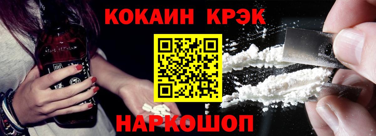 Cocaine  Вход с VPN  КОКАИН Боливия  Заречный  COCAIN 98% 