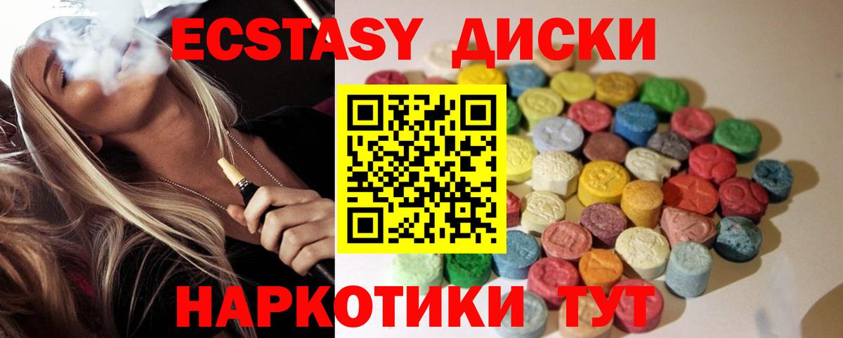 купить наркоту  ЭКСТАЗИ 280 MDMA  ЭКСТАЗИ Punisher  Вход с VPN  Заречный 