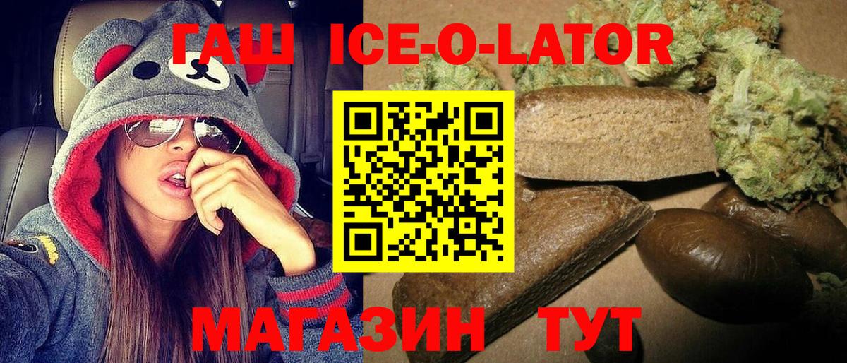 Заречный  ГАШИШ хэш  Гашиш гарик  Вход с VPN 