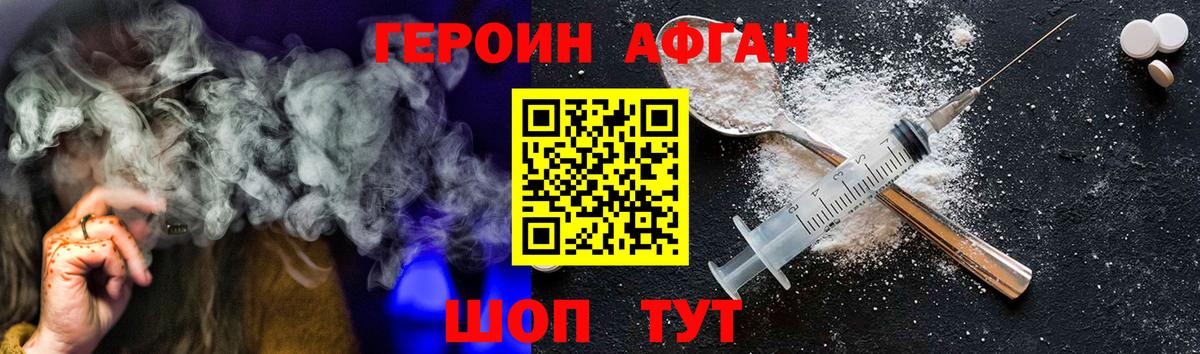 ГЕРОИН  Вход с VPN  Заречный  Героин белый 