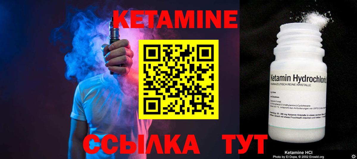 КЕТАМИН ketamine  Кетамин ketamine  Заречный    рабочий сайт  Вход с VPN 