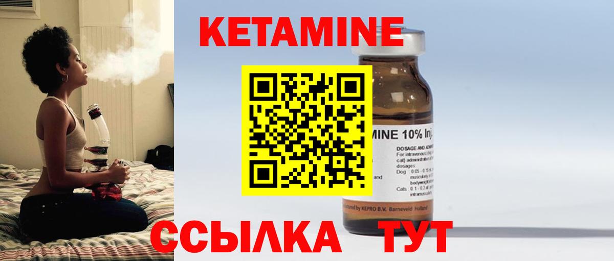 Кетамин ketamine Заречный