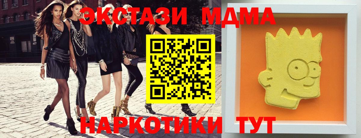 Заречный  MDMA  Вход с VPN  МДМА кристаллы  MDMA VHQ 