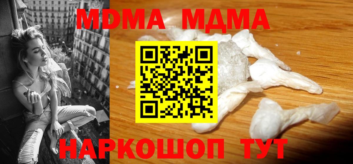 MDMA кристаллы Заречный