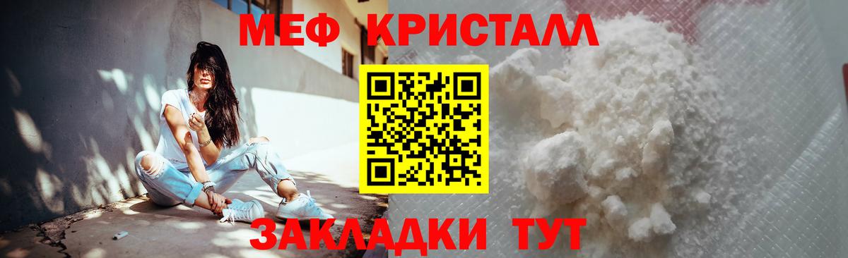 даркнет сайт  Меф  МЯУ-МЯУ 4 MMC  Заречный  Вход с VPN  Меф 4 MMC  МЯУ-МЯУ 