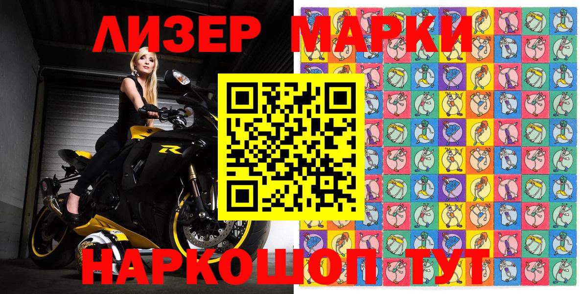 Заречный  Марки NBOMe 1,5мг  Вход с VPN 