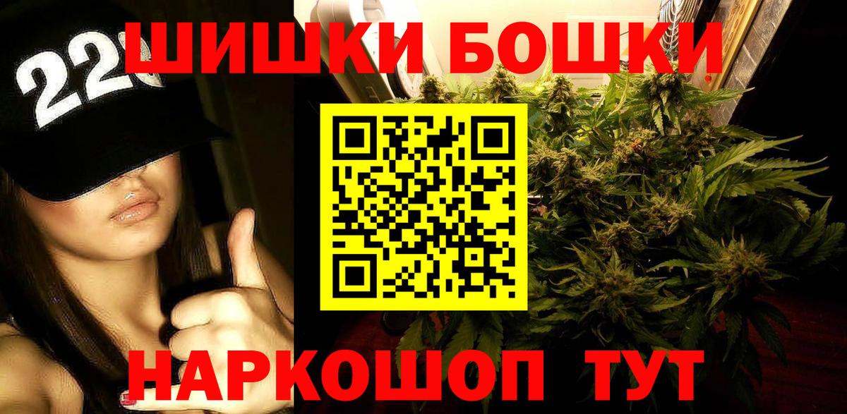 Бошки марихуана план  Марихуана планчик  Шишки марихуана Bruce Banner  Шишки марихуана Ganja  Заречный  Вход с VPN 